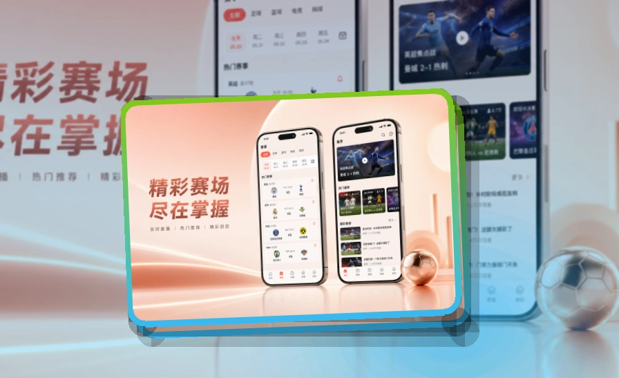 雷速Google Play下载入口页面